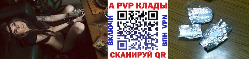 APVP Соль  Заполярный 