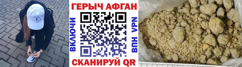 Героин Heroin  даркнет наркотические препараты  Заполярный 