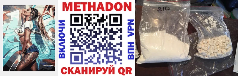 МЕТАДОН methadone Заполярный